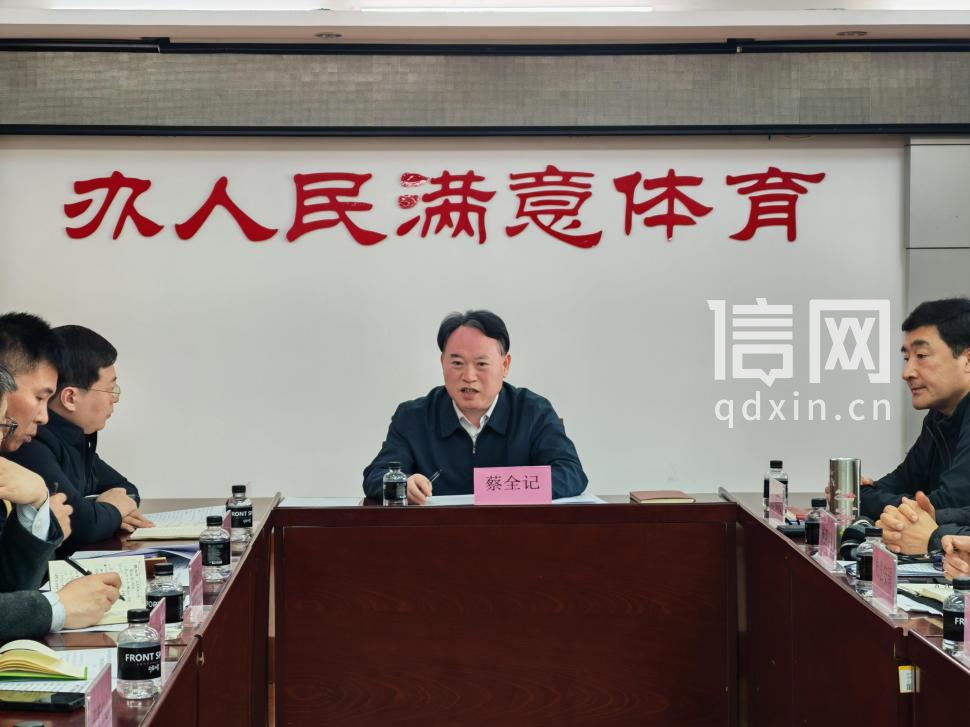 星空体育官网-青岛部署齐鲁足球超级联赛赛区筹办 擦亮足球之城品牌